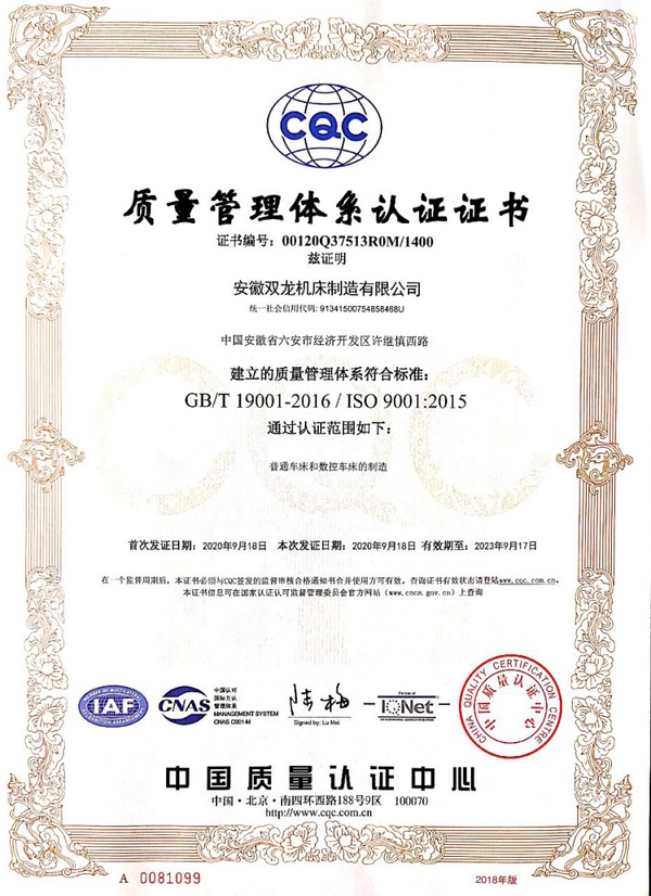 质量管理体系认证