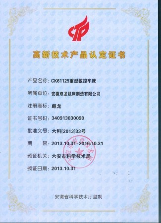 高新技术产品2