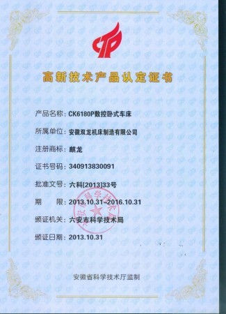 高新技术产品